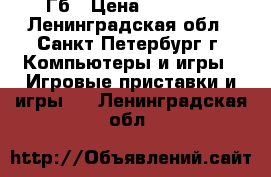 sony playstation 4 500 Гб › Цена ­ 15 000 - Ленинградская обл., Санкт-Петербург г. Компьютеры и игры » Игровые приставки и игры   . Ленинградская обл.